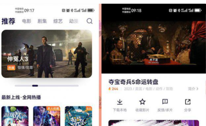 555电影app来袭，支持苹果、安卓、PC全端齐聚的高速观影软件-159e资源网