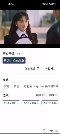 竖版TVBOX壳子MBOX_0.0.8更新版，业余内置版，全新安装吧！足够优秀的壳子了！-159e资源网