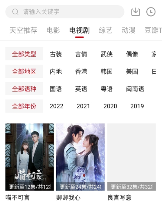 天空影视app官方下载2023最新版v6.3.1官方正版-159e资源网