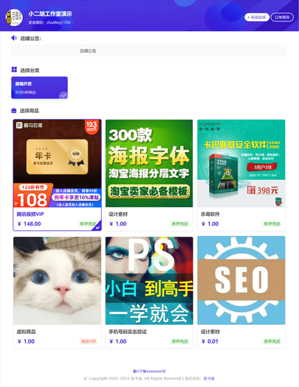 腾讯视频VIP-小二胡工作室演示