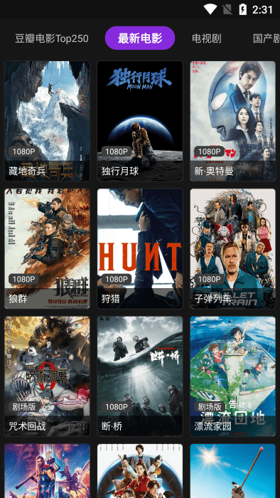 影音壳子1.6.8脱壳内置版，你需要的手机版壳子，接口资源稳定躺平了，附送EasyBox_1.2.9.6最后一波测试版-159e资源网