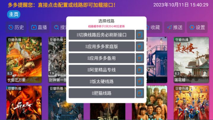 Player_5.0.11_2_Max_已内置接口 清爽版本 最新版附配置接口v5.0.11 TV电视影视盒子 已内置多仓-159e资源网