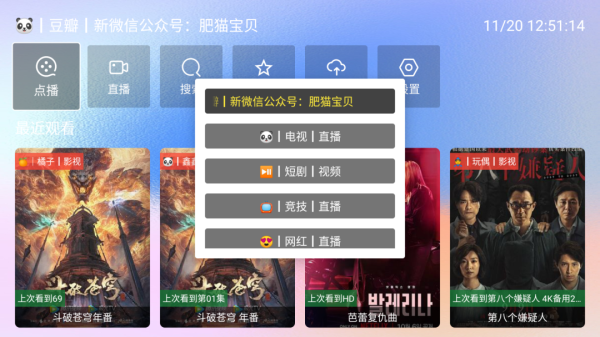蜂蜜影视 2.1.0 更新 新增軌道顯示格式~-159e资源网