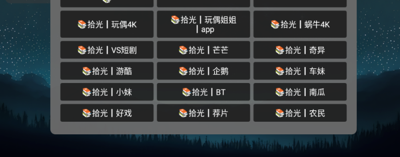 图片[3]-俊版黑盒丨TVBox 追影TV丨12.9 更新 svip线路稳定，从心出发，淡然笑对！-159e资源网