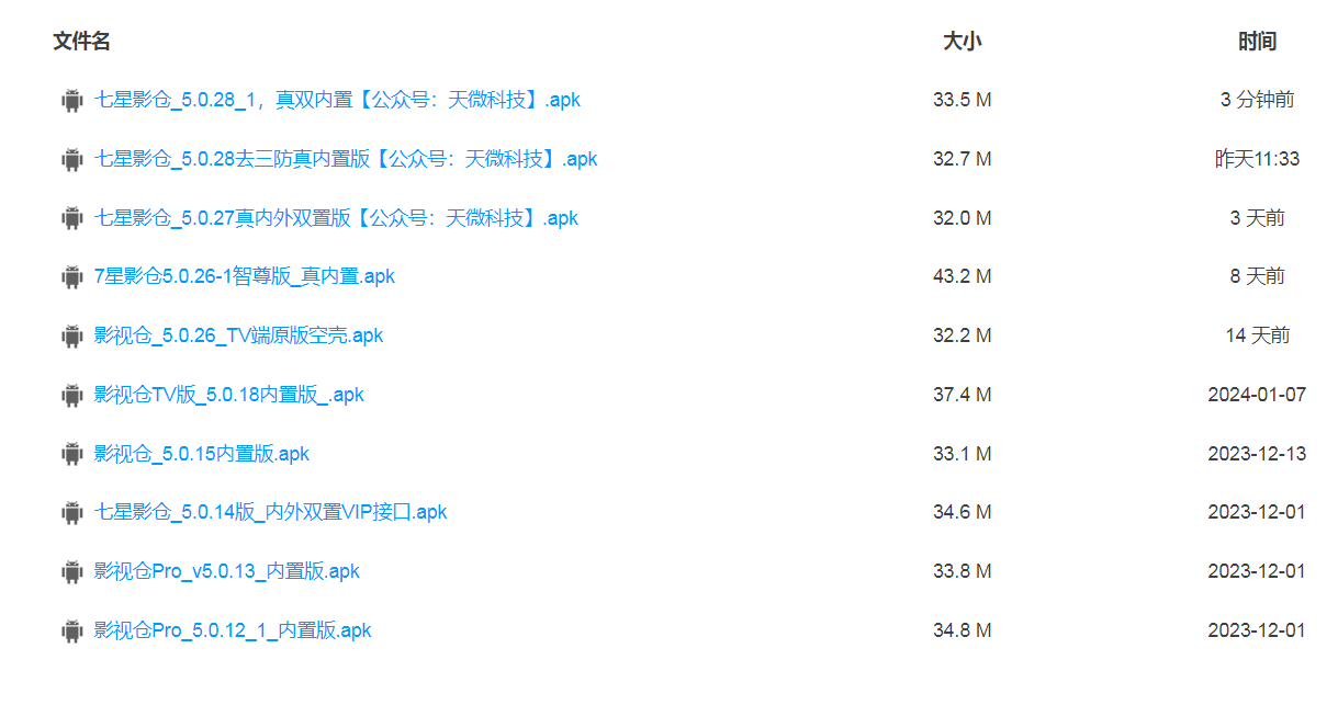 图片[2]-【七星影视仓】盒子5.0.27双内置版，手机2.0.24双端更新，红橙蓝三版齐发-159e资源网
