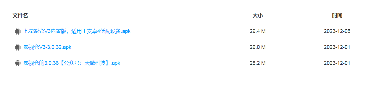 图片[3]-【七星影视仓】盒子5.0.27双内置版，手机2.0.24双端更新，红橙蓝三版齐发-159e资源网