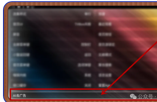 重磅更新！！影视v0514这次TV新版本太牛批了，新增AI去广告，双端同步发布-159e资源网