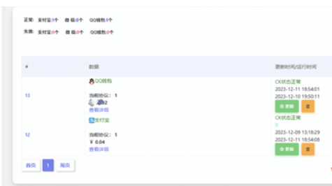 Mycode免费支付系统最新免费版-159e资源网