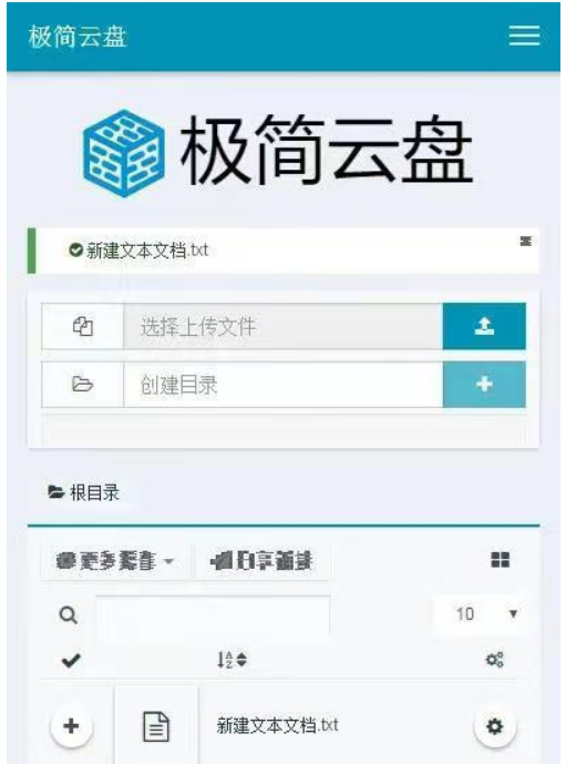 轻量级文件管理极简云盘源码-159e资源网