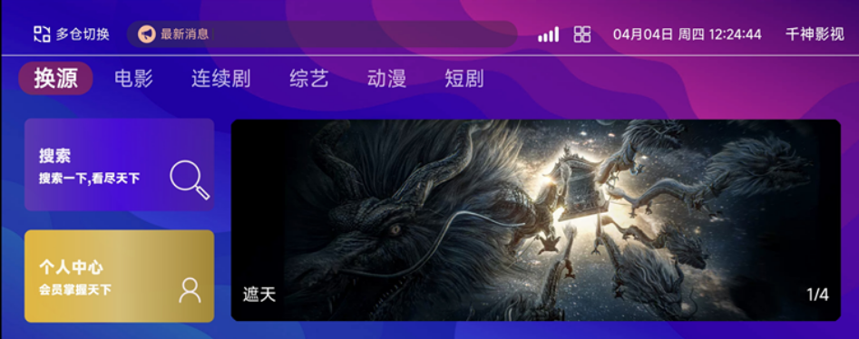 TVBox影视系统酷点1.4.4反编译二开版本-159e资源网