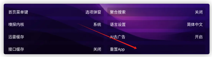 堡盒2.4.5 堡盒2.4.5（TV/安卓）-159e资源网