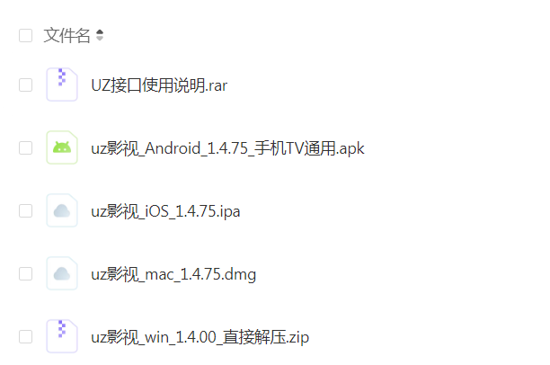 看剧神器,柚子壳三端更新!支持扫码推送接口!降低黑屏概率!uz影视,支持IOS,安卓,MAC,Windows-159e资源网