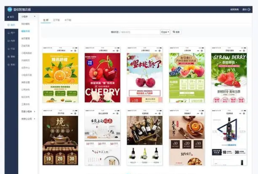 壹佰智慧门店V2_1.1.41 万能门店小程序支持全终端-159e资源网