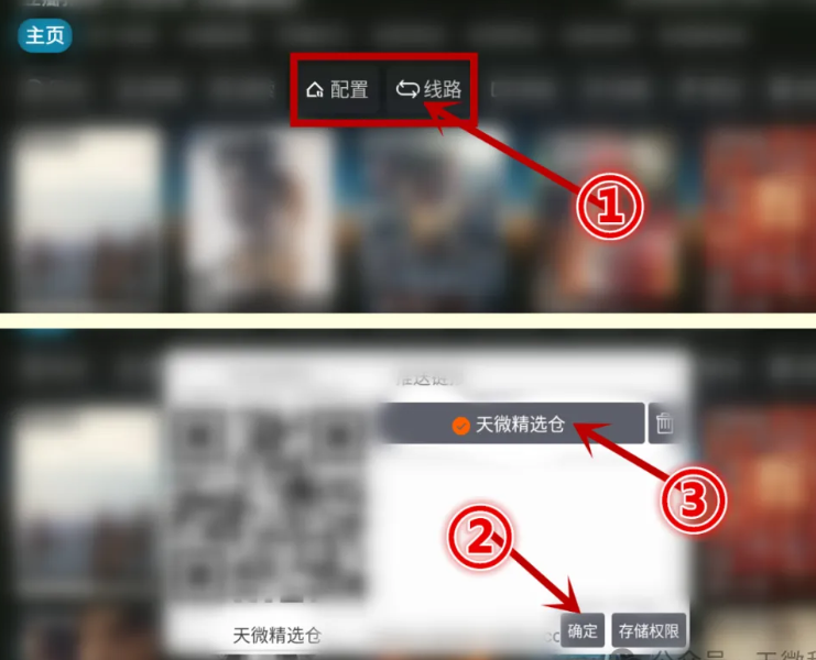 影视仓 速更5.0.39 欧歌多仓5.0.39 七星影视仓5.039【多仓】APP已内置源-159e资源网