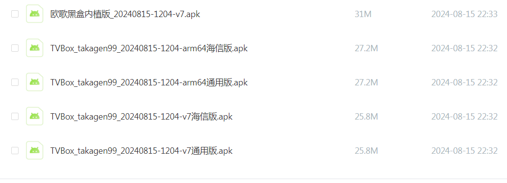 图片[2]-蜜蜂影视2.4.8  TVBox 黑盒 8.15  蜂蜜OK佬2.4.7pro 宝盒3.2.1 完美修复版 双端齐发-159e资源网