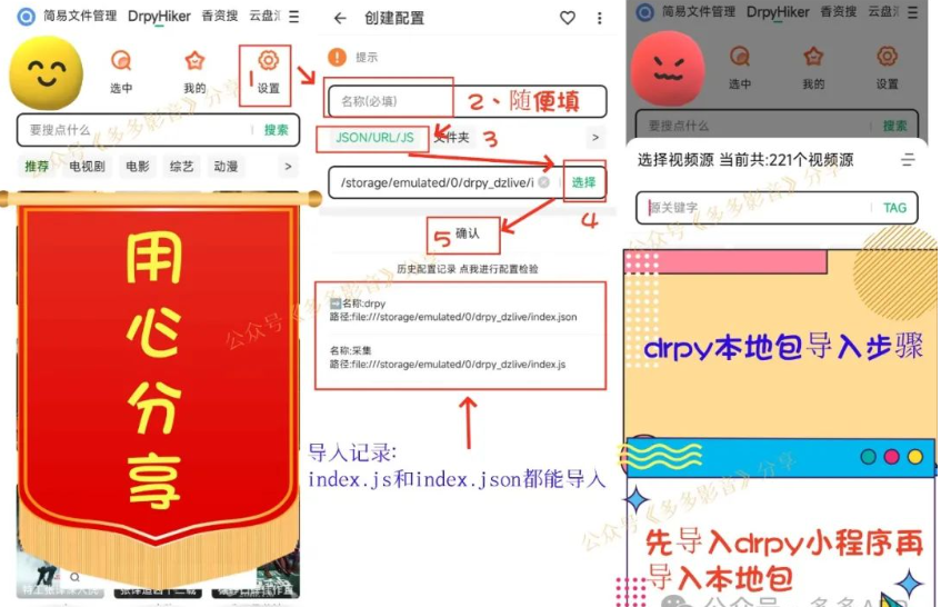 海阔8.56版已开心,还有新的drpy_hike小程序压缩包,注意看教程-159e资源网