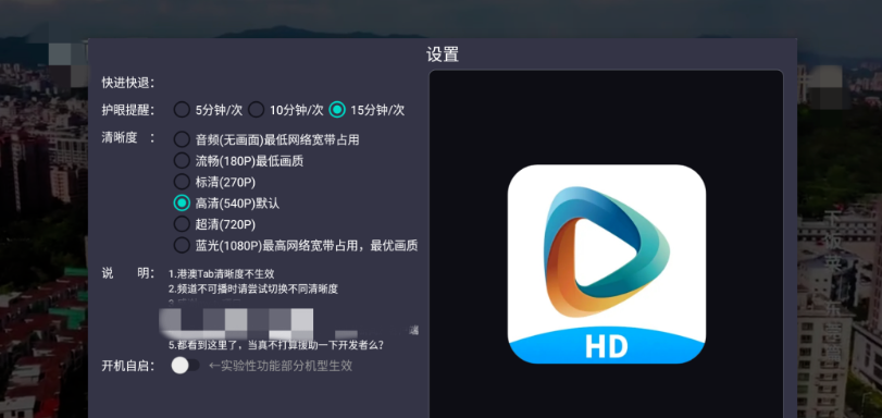 新直播软件，支持手机和大屏，就一个字：快！-159e资源网