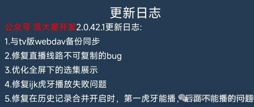 图片[3]-TVBox taka版 20240825_ 1636 与影视仓V5.0.40.1 最新修复版-159e资源网