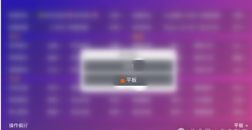 Player5.0.40.1内植版，增加设备类型切换，修复闪退！-159e资源网