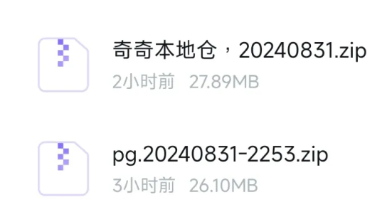 TVBox 影视仓 影视 Catbox 0831本地仓与最新PG包 天微本地仓 9月首更-TV_Box全版本通用包。-159e资源网
