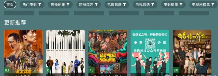 aishang影视 爱尚影视软件 春盈天下 6.6.2更新-159e资源网