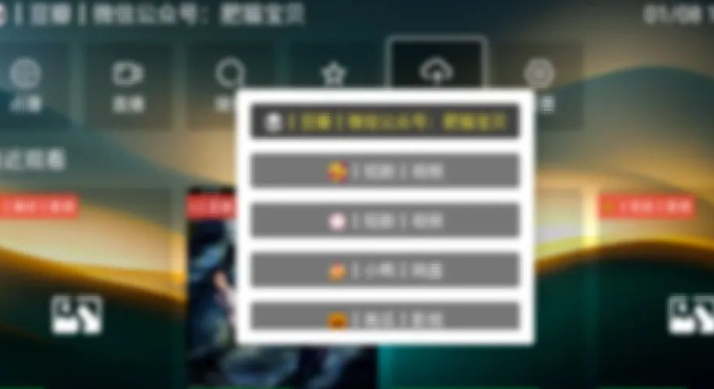 蜂蜜影视2.6.1 FongMi 2.6.1 正式版-159e资源网