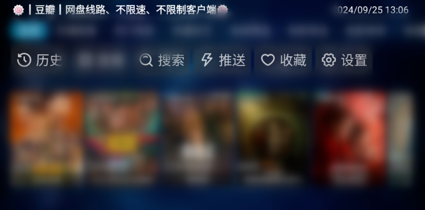 原版壳子软件（很多人称呼为白盒、兰盒、q2版）0925-0957版 更新了-159e资源网