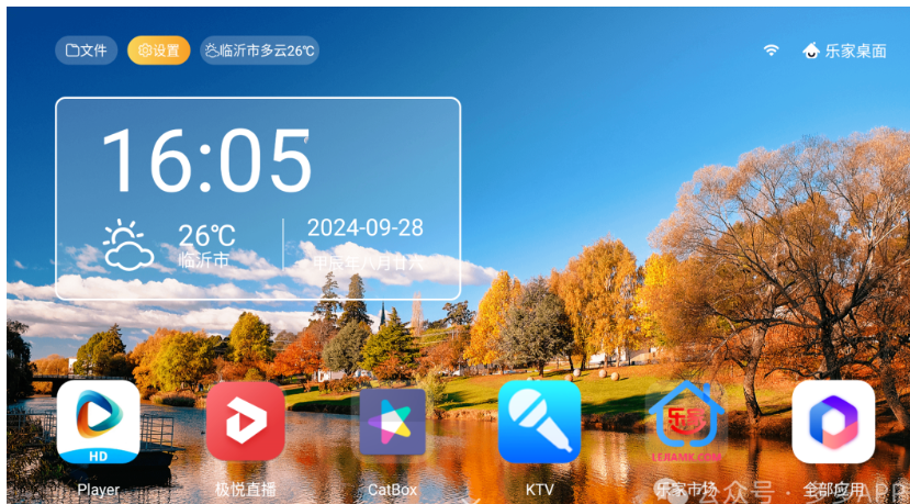 乐家大屏桌面管理软件，仅8.9M，支持语音和文件推送！-159e资源网