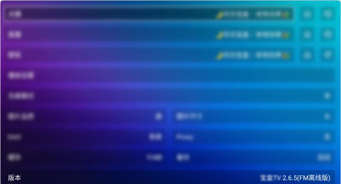 杰克最新的2.6.5版本 堡盒2.6.5版本，新版本功能更强-159e资源网