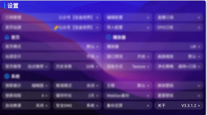 新Max3.312，更快更强，直接起飞！堡盒Max 3.3.12(TV/安卓）-159e资源网