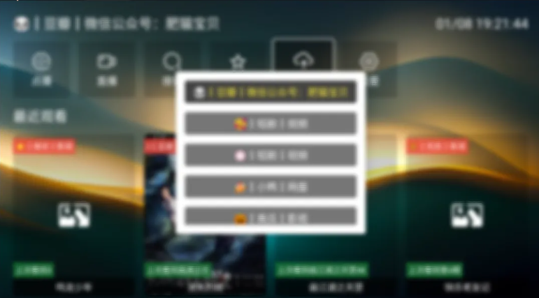 【FongMi】蜂蜜影视 1207测试版-159e资源网