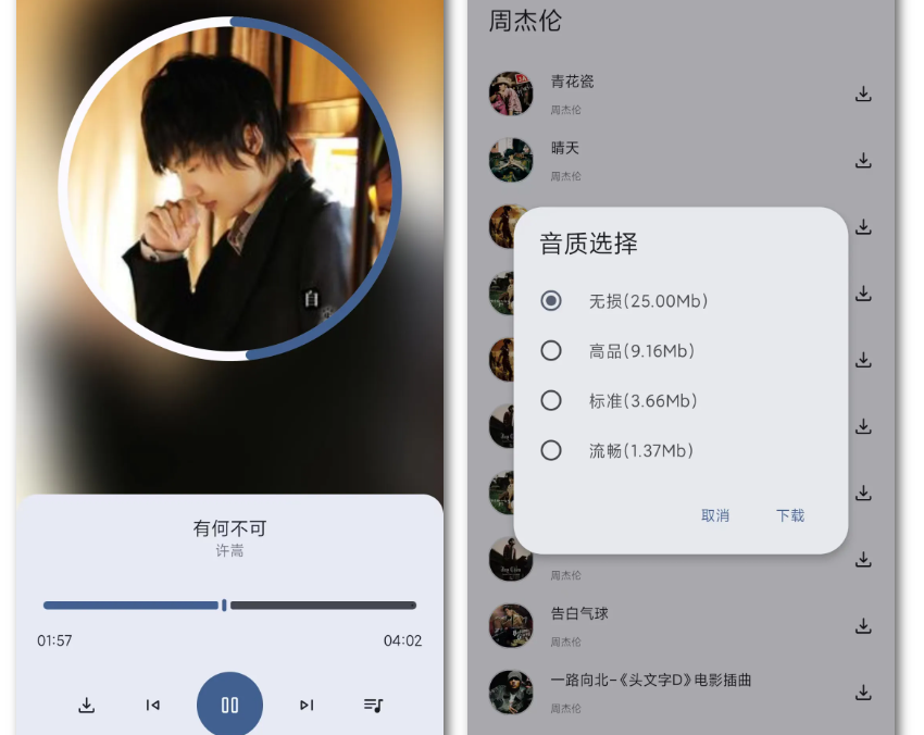 图片[2]-内置源N++，流畅秒播，还要啥VIP啊！！只音1.0.0免费听歌下歌软件，安装即用-159e资源网
