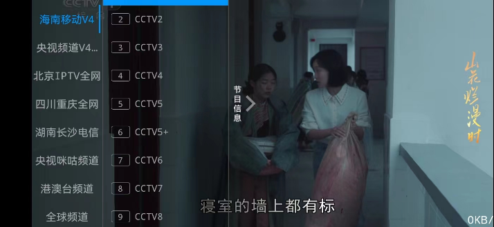 2025.1.24更新电视直播软件，安装即用，央视卫视港台-159e资源网