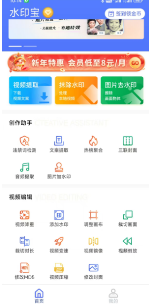 图片[2]-水印宝.ver.5.1.1_聚合多种解锁会员 水印狗v1.3.1专业版-视频去水印工具 抖音Tik Tok视频搬运去水印工具 视频去重改DM5工具-159e资源网