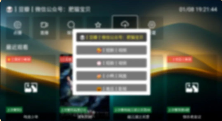 【FongMi】 蜂蜜影视 3.1.1 正式版 优化直播功能，修复UC网盘-159e资源网