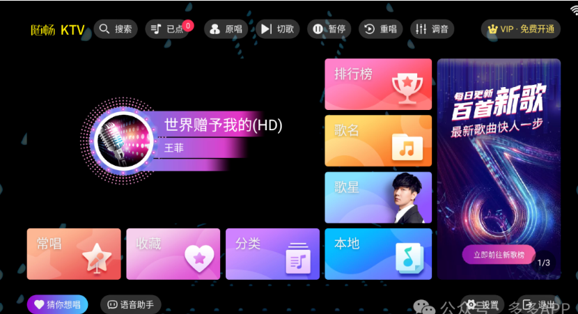 免费K歌：随畅v3.24.09.03版，MT论坛大佬出品！K歌类软件,安卓大屏端-159e资源网
