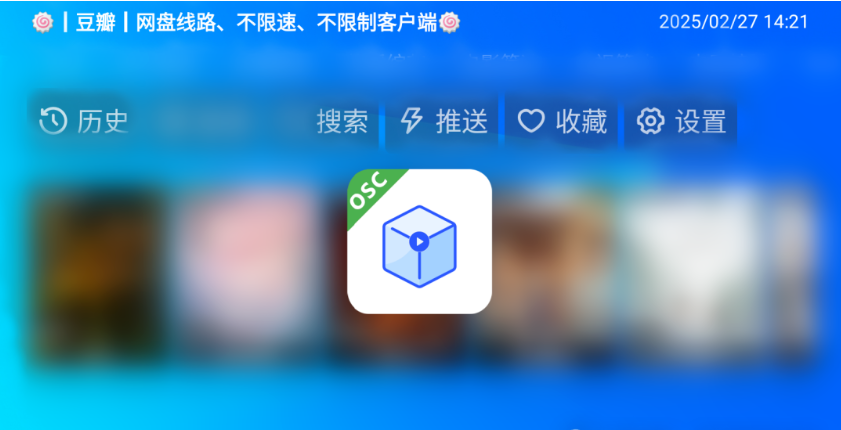原版白盒 TVBOX 俊版 Q版 小更新v2025_0404_0025版，软件越来越完善，优化集数过多时光标的合理性-159e资源网