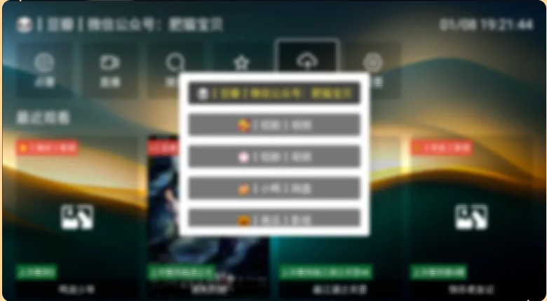 【FongMi】蜂蜜影视 肥猫订阅地址  3.1.7 正式版 支持弹幕-159e资源网