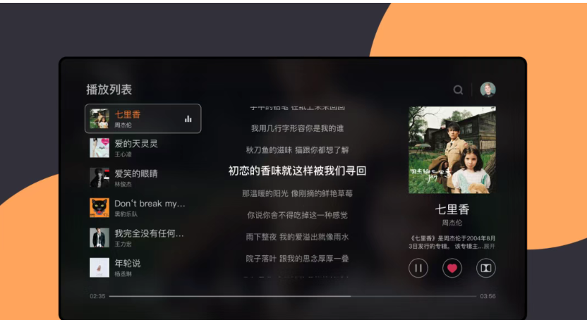 落雪音乐v8.8.6版 Pro内植多源版！不用找接口了，还支持车机-159e资源网