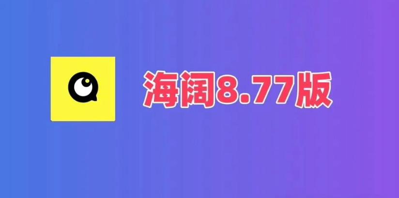 海阔视界8.77版更新了！增加插件库，修复投屏偶发bug等问题-159e资源网