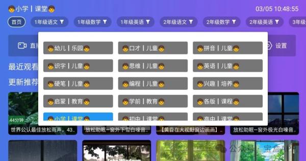 儿童智教app  安卓手机 电视 平板 大屏端 宝宝学唐诗 学英语 识字 启蒙 口才 编程 兴趣 学前教育-159e资源网