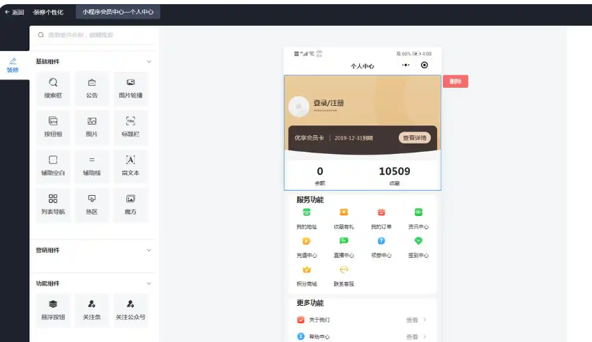 云贝餐饮连锁版V1.8.1全插件+可直播+商用去授权-159e资源网