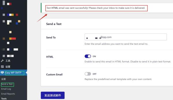 图片[2]-升级WordPress 6.9之后，SMTP发件功能出错怎么办？-159e资源网