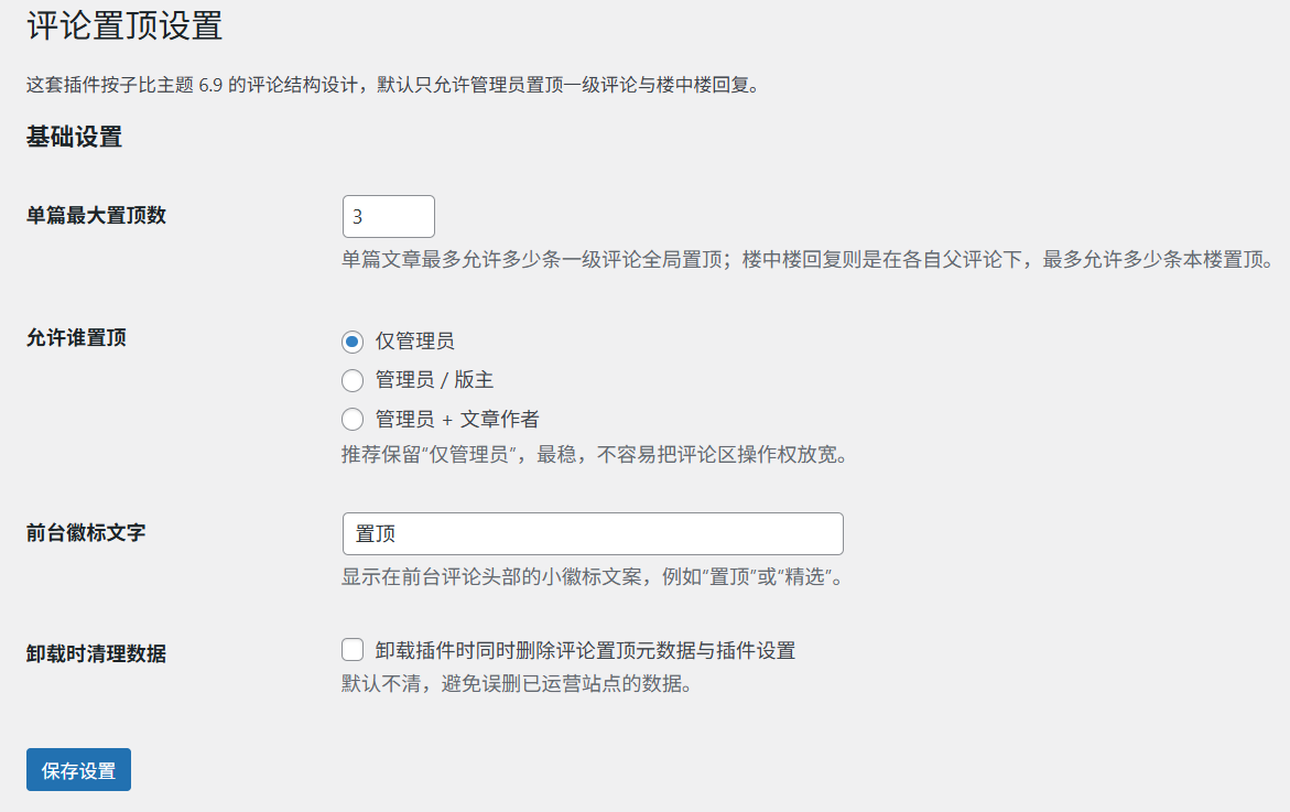 图片[2]-wordpress主题-WP模板-zibll子比主题最新可用免受权版6.9.2 评论置顶插件v1.2.0-159e资源网