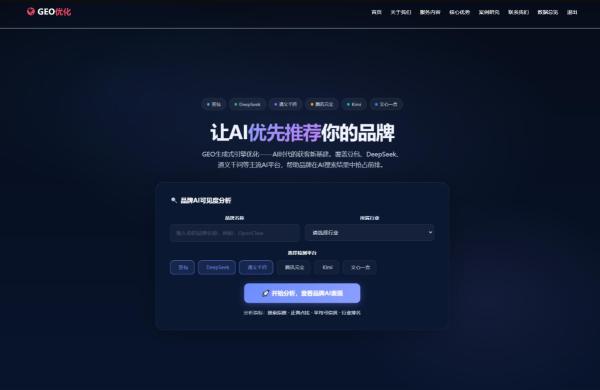 GEO优化系统源码-159e资源网