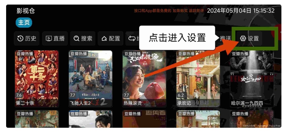图片[3]-TVBox / 影视仓接口配置教程（图文版）-159e资源网