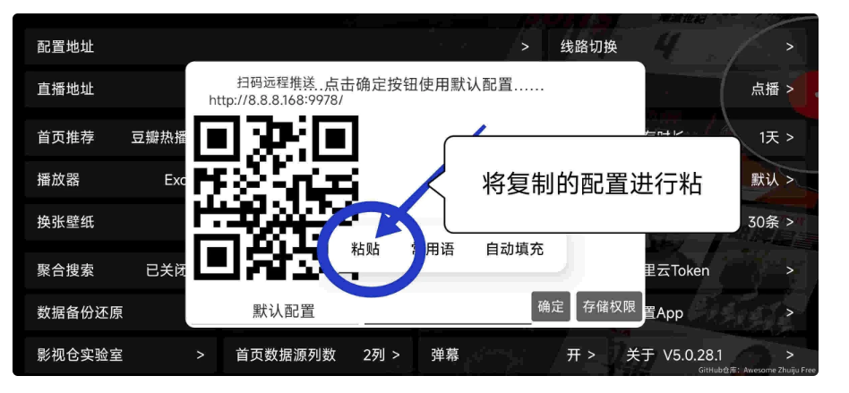 图片[4]-TVBox / 影视仓接口配置教程（图文版）-159e资源网
