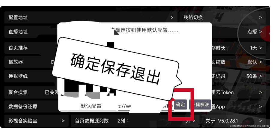 图片[5]-TVBox / 影视仓接口配置教程（图文版）-159e资源网