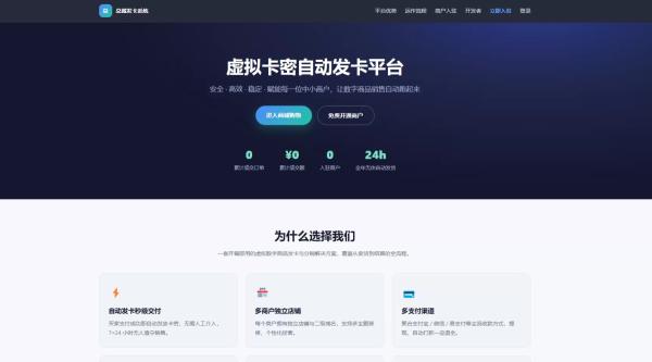 总裁自动发卡系统源码-159e资源网