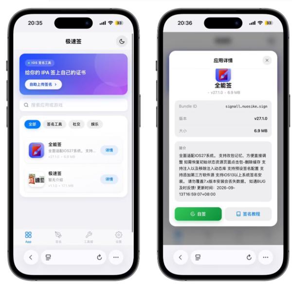 最新IPA在线签名系统源码 全开源版本-159e资源网